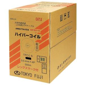 TPCC6 ハイパーコイル 0.5mmx4P 富士電線 300m LANケーブル CAT6 UTP