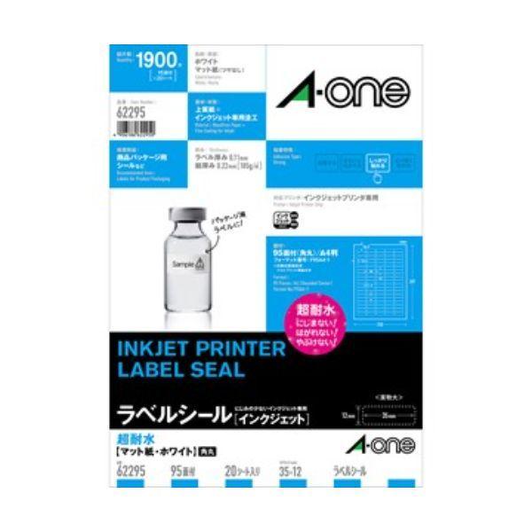 A-one エーワン 62295 ラベルシール インクジェット 超耐水 マット紙 A4判 95面 四...