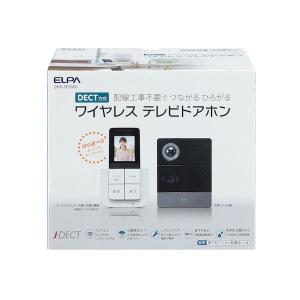 朝日電器 ELPA DHS-SP2020 DECTワイヤレステレビドアホン DHSSP2020