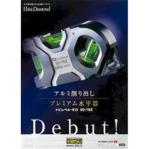 エビス EDTBZR エビストビレベル・ゼロ ...の詳細画像1