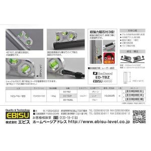 エビス EDTBZR エビストビレベル・ゼロ ...の詳細画像2