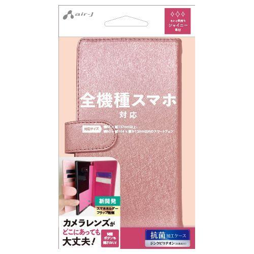 【個数：1個】AC-LAM3-SHYPK 直送 代引不可 エアージェイ アンドロイド汎用ケース手帳型...