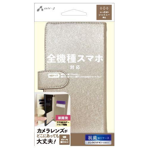 【個数：1個】AC-LAM3-SHYSG 直送 代引不可 エアージェイ アンドロイド汎用ケース手帳型...