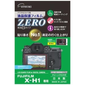 【個数：1個】E-7363 直送 代引不可 エツミ デジタルカメラ用液晶保護フィルムZERO FUJIFILM X−H1専用｜edenki