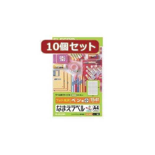 【個数：1個】EDT-KNM1X10 直送 代引不可 10個セットエレコム なまえラベルペン用・小