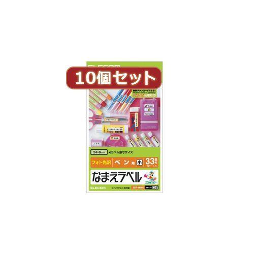 【個数：1個】EDT-KNM5X10 直送 代引不可 10個セットエレコム なまえラベルペン用・小