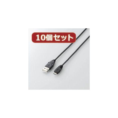 【個数：1個】U2C-AMB15BKX10 直送 代引不可 10個セット エレコム Micro−US...