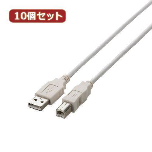 【個数：1個】U2C-BN15WHX10 直送 代引不可 10個セット エレコム USB2．0ケーブ...