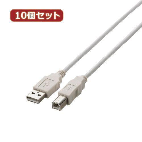 【個数：1個】U2C-BN20WHX10 直送 代引不可 10個セット エレコム USB2．0ケーブ...