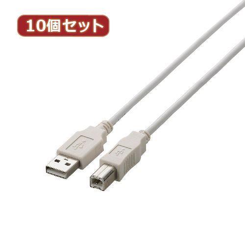 【個数：1個】U2C-BN30WHX10 直送 代引不可 10個セット エレコム USB2．0ケーブ...