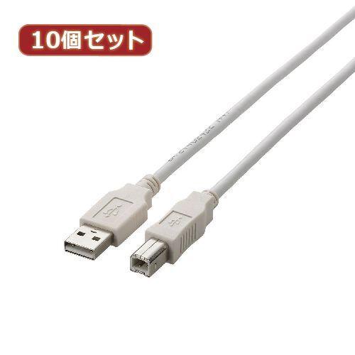 【個数：1個】U2C-BN50WHX10 直送 代引不可 10個セット エレコム USB2．0ケーブ...