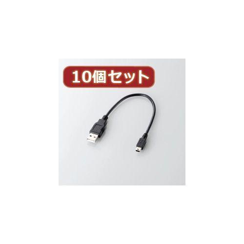【個数：1個】U2C-GMM025BKX10 直送 代引不可 10個セット エレコム USB2．0ケ...