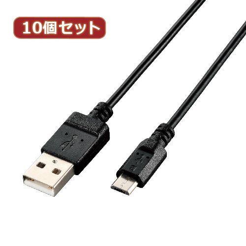 【個数：1個】U2C-JAMB09BKX10 直送 代引不可 10個セット エレコム エコUSB2．...