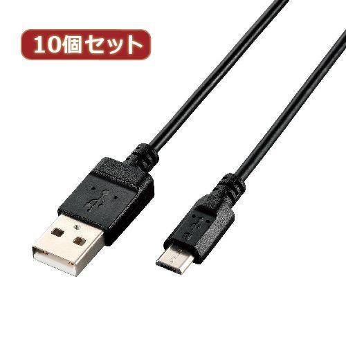 【個数：1個】U2C-JAMB15BKX10 直送 代引不可 10個セット エレコム エコUSB2．...