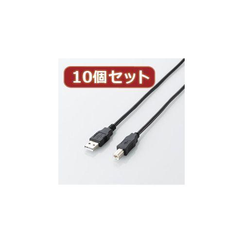 【個数：1個】U2C-JB15BKX10 直送 代引不可 10個セット エレコム エコUSB2．0ケ...
