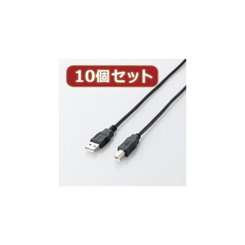 【個数：1個】U2C-JB30BKX10 直送 代引不可 10個セット エレコム エコUSB2．0ケ...