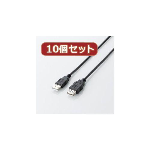 【個数：1個】U2C-JE15BKX10 直送 代引不可 10個セット エレコム エコUSB2．0延...