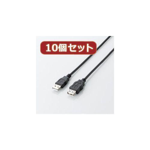 【個数：1個】U2C-JE50BKX10 直送 代引不可 10個セット エレコム エコUSB2．0延...