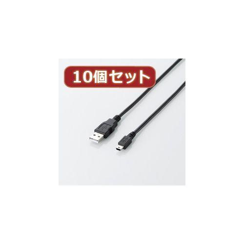 【個数：1個】U2C-JM10BKX10 直送 代引不可 10個セット エレコム エコUSB2．0ケ...