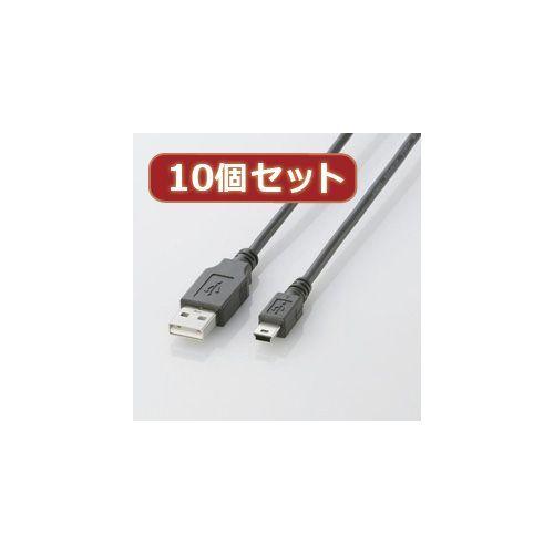 【個数：1個】U2C-M05BKX10 直送 代引不可 10個セット エレコム USB2．0ケーブル...