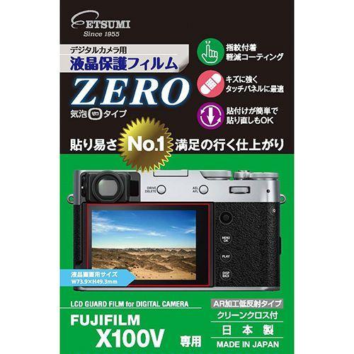 【個数：1個】VE-7381 直送 代引不可 エツミ デジタルカメラ用液晶保護フィルムZERO FU...