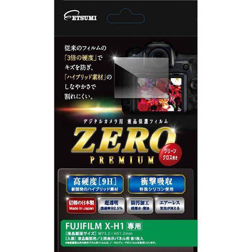 VE-7538 直送 代引不可 エツミ 液晶保護フィルム ガラス硬度の割れないシートZERO PRE...