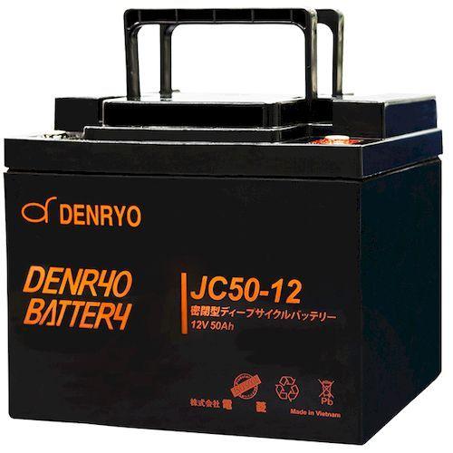 電菱 DENRYO JC50-12 直送 代引不可 バッテリー JC5012