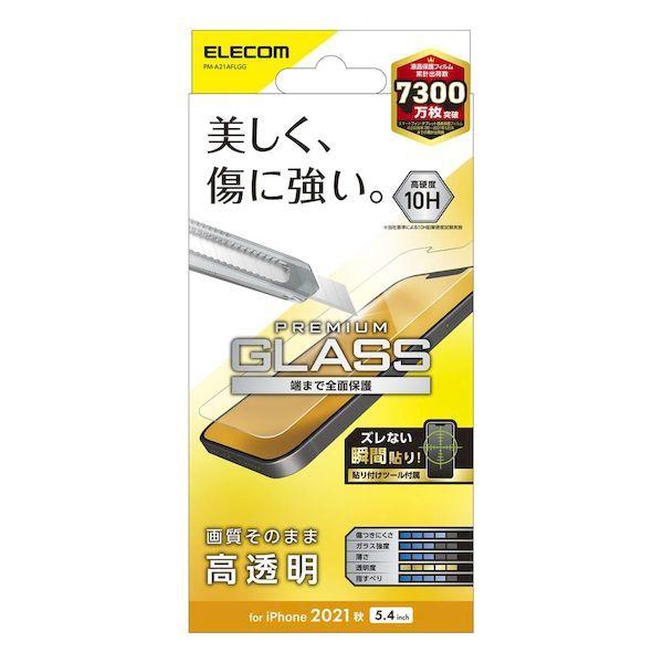 エレコム ELECOM PM-A21AFLGG iPhone13 mini ガラスフィルム 高透明 ...