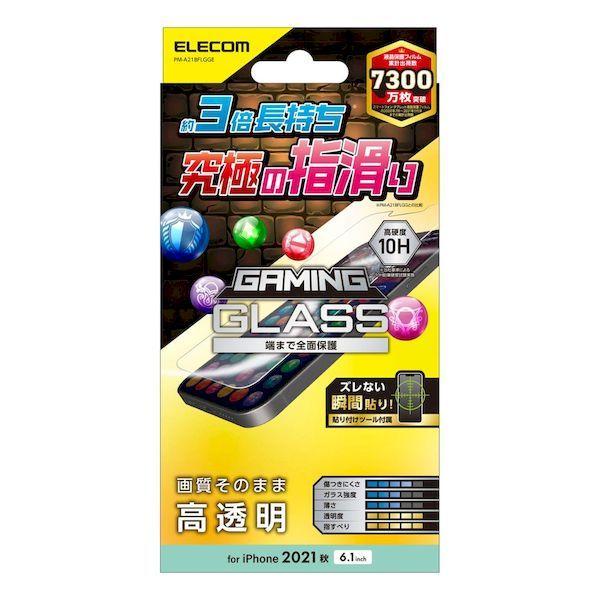 エレコム ELECOM PM-A21BFLGGE iPhone13 ／ iPhone13 Pro ガ...