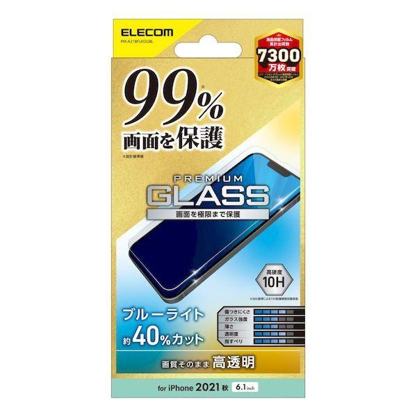 エレコム ELECOM PM-A21BFLKGGBL iPhone13 ／ iPhone13 Pro...