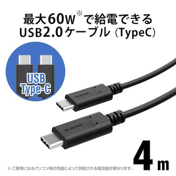 エレコム ELECOM GM-U2CCC40BK USBケーブル 2．0 タイプC USB−C PS...