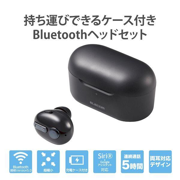 エレコム ELECOM LBT-HSC32MPBK Bluetoothヘッドセット 片耳 左右対応 ...