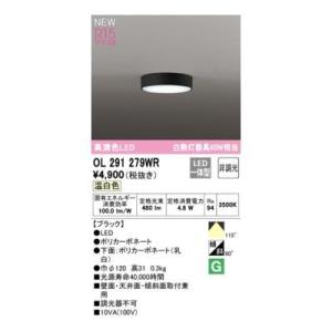オーデリック ODELIC OD261886R LEDダウンライト : 測定器・工具の