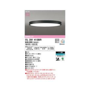 オーデリック OL291411BR LEDシーリングライト 12畳 電球色〜昼光色