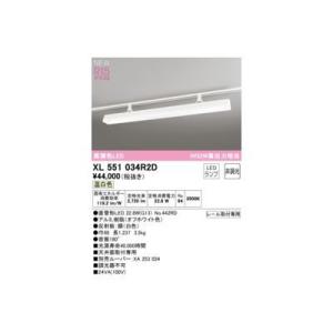 オーデリック ODELIC XL551034R2D ランプ別梱包