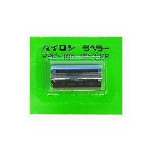 共和 KAK-111 パイロン インクローラー ...の商品画像