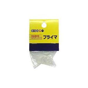 丸山製作所 4941735801004 プライマ ．