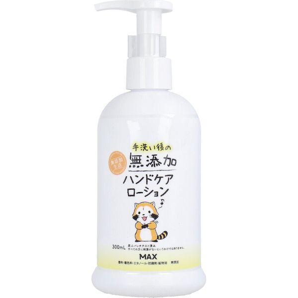 4902895041983 手洗い後の無添加 ハンドケアローション ラスカル 300mL【キャンセル...