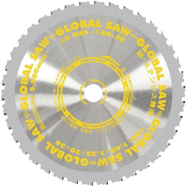 あすつく対応 「直送」 モトユキ NSS-180-38(3+1) グローバルソー・鉄／ステンレス兼用...
