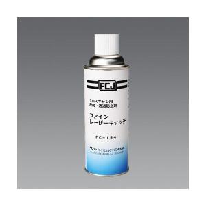 エスコ EA920DC-31 420ml レーザーキャッチ 3Dスキャン用透過 EA920DC31