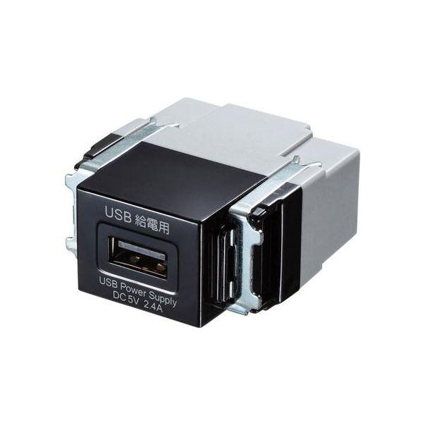 エスコ EA940CF-82 USB給電用コンセント USB TypeA／1ポー EA940CF82