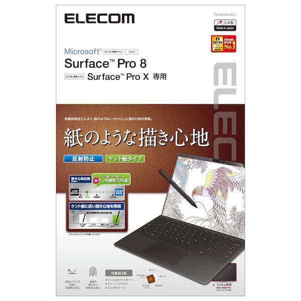 エレコム ELECOM TB-MSP8FLAPLL Surface Pro 8 ／ Surface ...