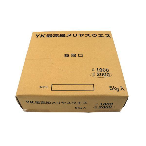 好川産業 421130 YK最高級メリヤスウエス