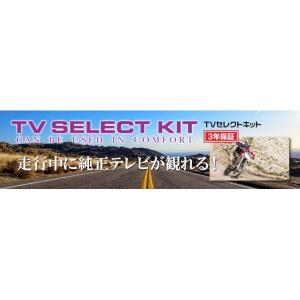 【個数：1個】クイック ATV-105 テレビセレクトキット トヨタ・ダイハツ ATV105｜edenki