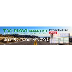 【個数：1個】クイック VTN-121 テレビナビセレクトキット TOYOTA・LEXUS VTN121｜edenki