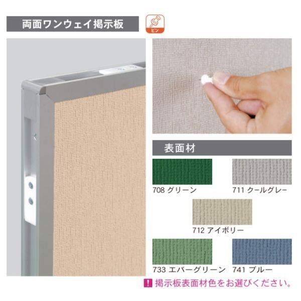 【個人宅配送不可】馬印 ARK408-711 直送 代引不可 AR連結ボード 30mm厚 両面ワンウ...