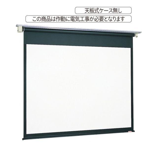 【個人宅配送不可】馬印 EKA80WX 直送 代引不可 電動巻上スクリーン KA型 16：10フォー...