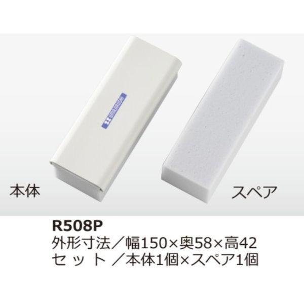 馬印 R508P UMメラミンフォームイレーザー 1セット 2個 本体＋スペア／セット 幅150×奥...