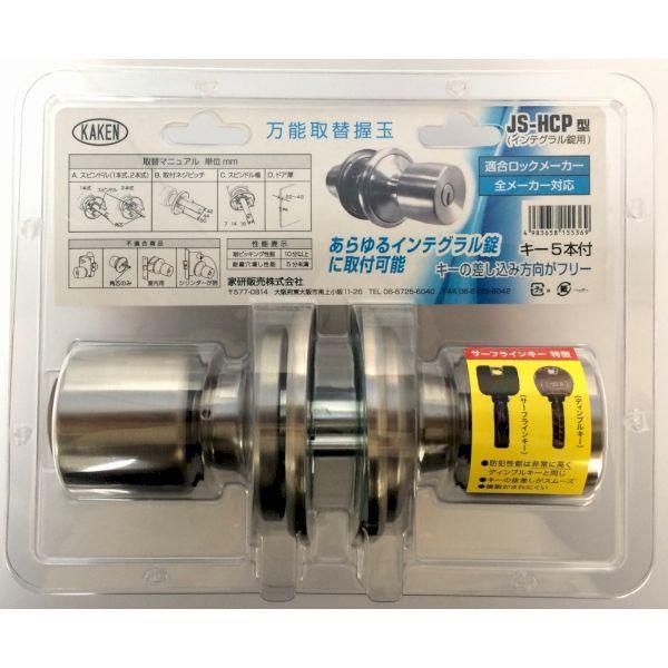 家研販売 KAKEN JS-HCP 万能取替握玉 JSHCP