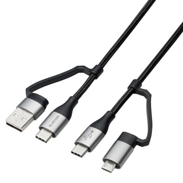 エレコム ELECOM MPA-AMBCC10BK 4in1 充電ケーブル USB Type C ＋...